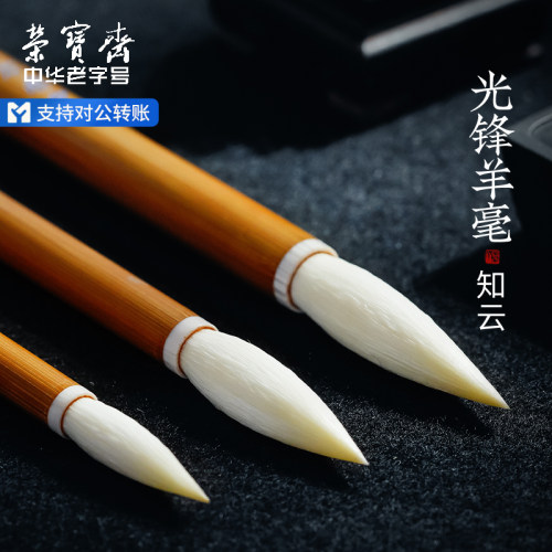 善琏湖笔羊毫毛笔临摹字帖毛笔