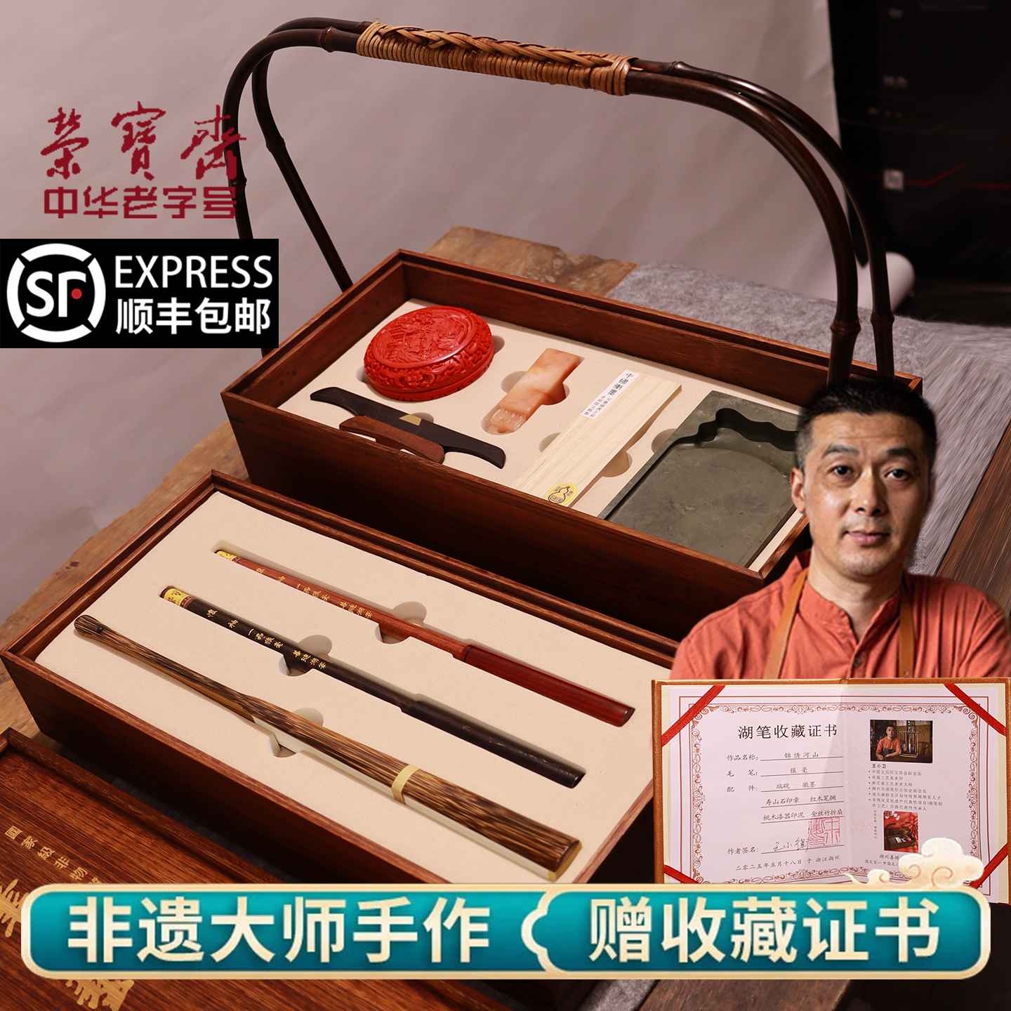 荣宝斋文房四宝套装善琏大师亲制