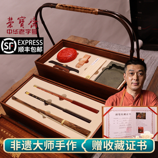 荣宝斋王小卫大师亲制锦绣河山文房四宝礼盒笔墨纸砚全套善琏湖笔