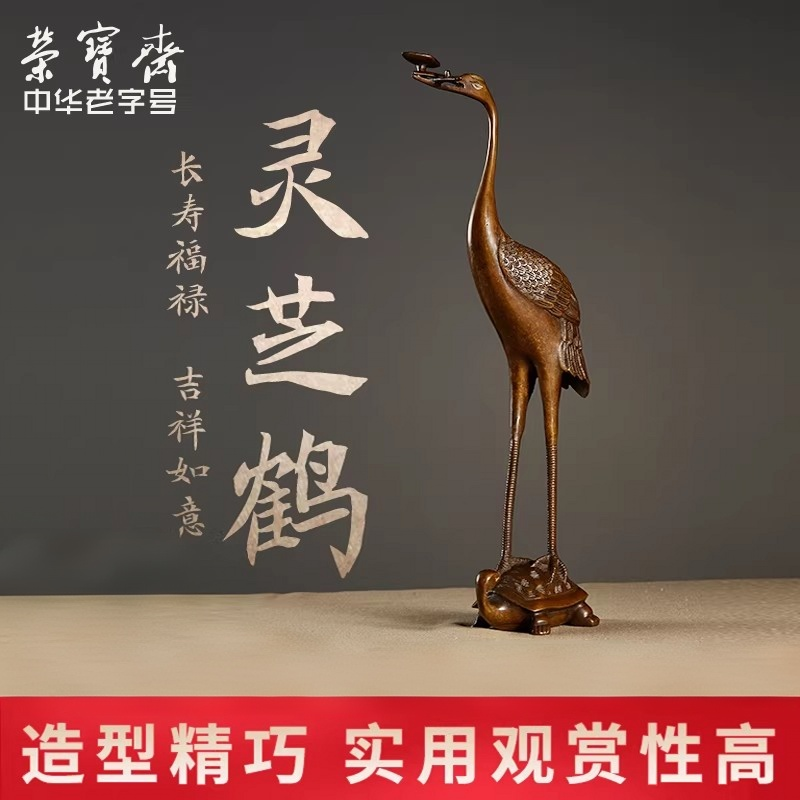 荣宝斋灵芝鹤笔挂毛笔架铜器文房四宝书法国画毛笔简约摆件手工 仿古铜器