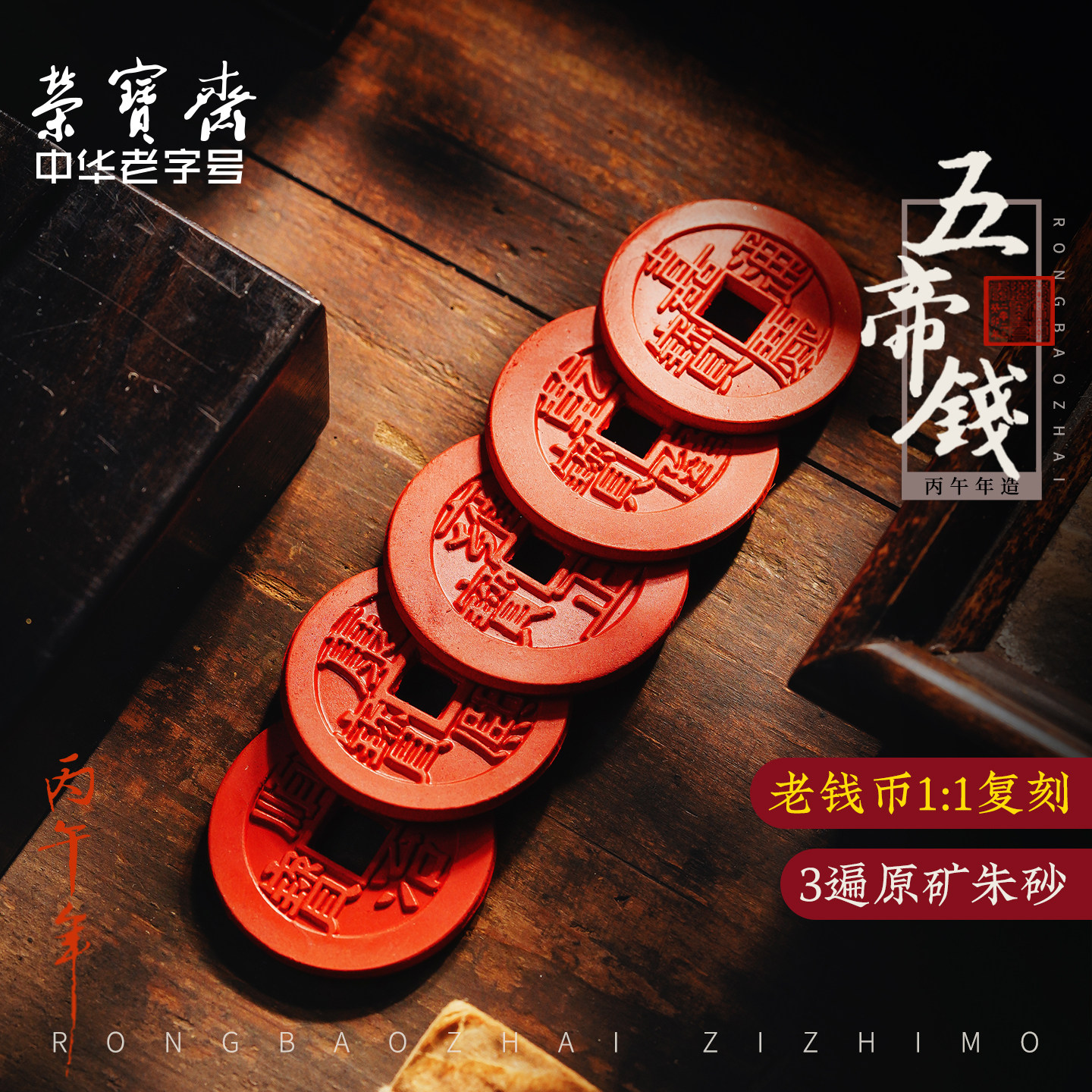 墨锭荣宝斋自制品质保障图片