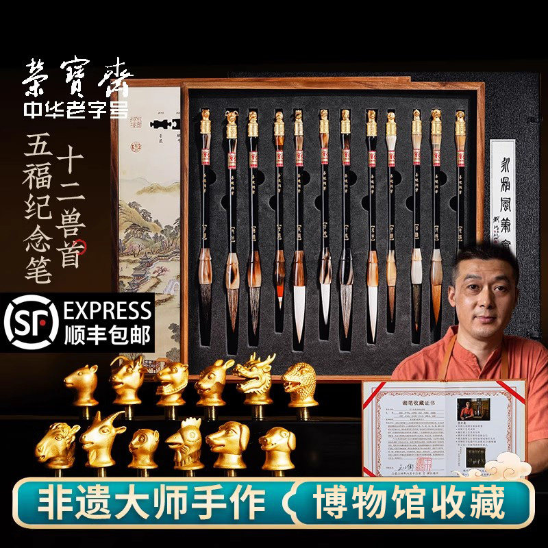 荣宝斋十二生肖兽首善琏湖笔王小卫大师亲制专业狼毫羊毫毛笔国画楷书中楷行书书法画笔毛笔欧楷隶书湖笔,文具电教/文化用品/商务用品,毛笔,淘宝优惠券,粉丝福利购,淘宝优惠卷