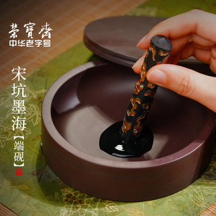 荣宝斋4寸宋坑端砚墨海带盖防干砚台原石料批发书法专用多功能墨池初学者学生毛笔墨汁砚台