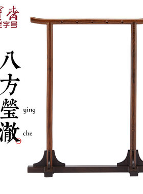 荣宝斋毛笔架实木简约小号檀香国画笔搁书法学生初学者文房四宝套