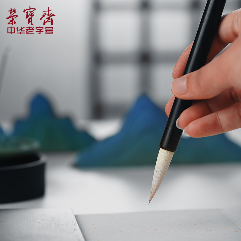 荣宝斋文房四宝礼盒书法国画山河笔墨纸砚笔山镇尺墨盒笔洗册页送