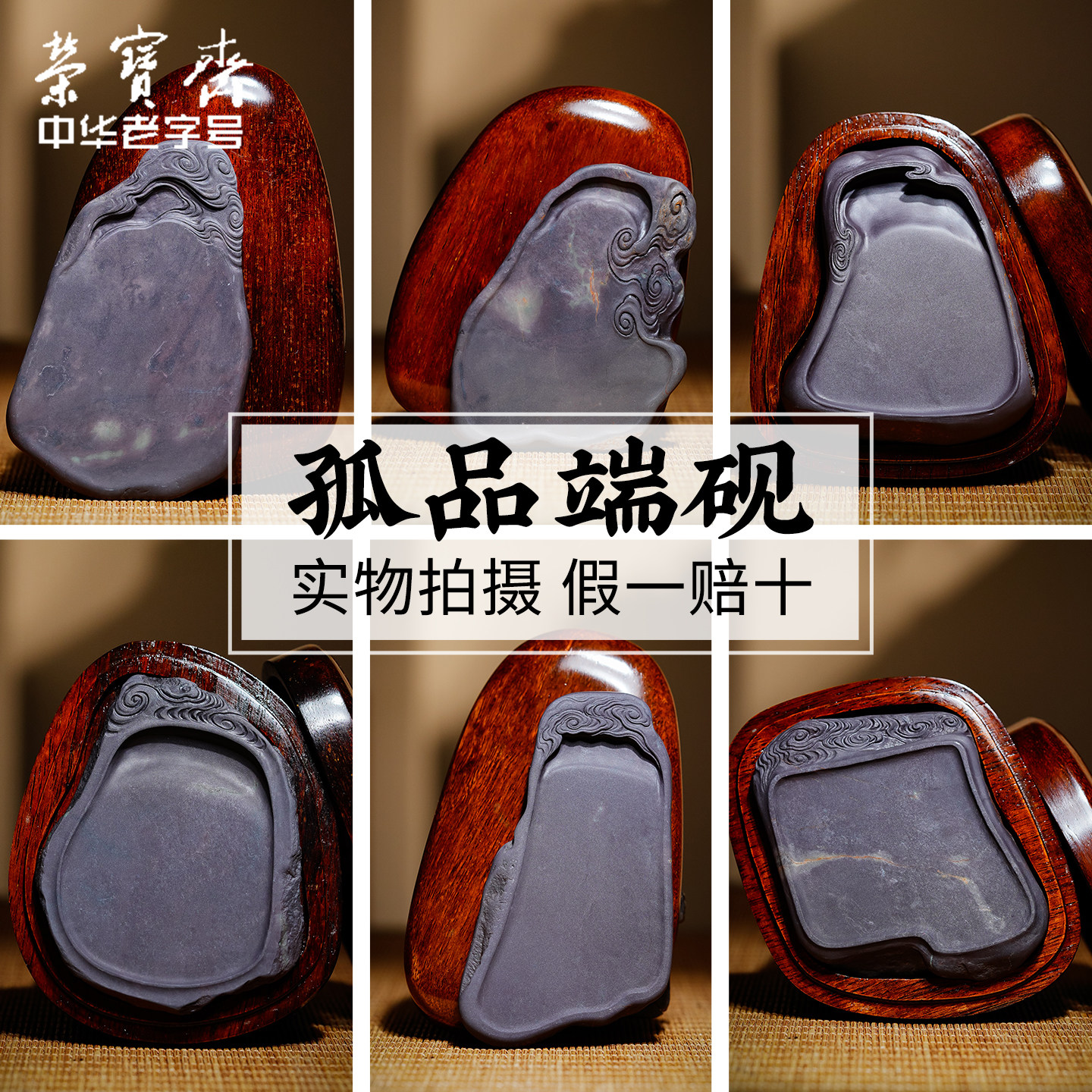 荣宝斋砚台孤品端砚精品文房四宝毛笔书法国画原石手工精雕墨锭墨汁精品天青蕉叶白鱼脑洞石眼青花礼盒