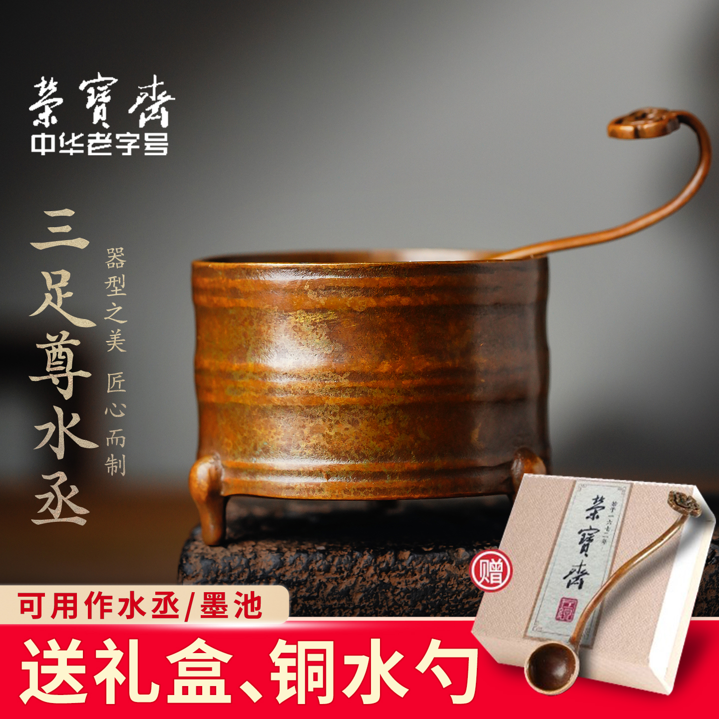 荣宝斋水盂仿古铜器摆件