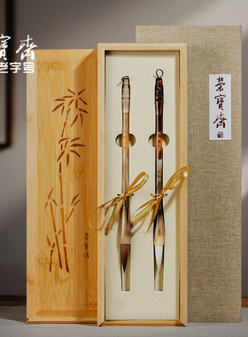 荣宝斋竹韵生辉善琏湖笔套装行书草书羊毫狼毫兼毫牛角笔杆文房四宝套装专业级书法用品毛笔礼盒