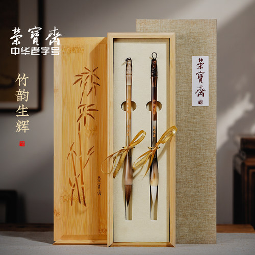 荣宝斋毛笔善琏湖笔礼盒套装