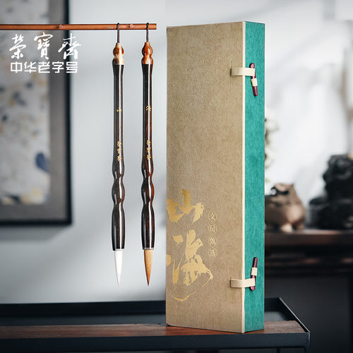 善琏湖笔狼豪羊毫毛笔套装