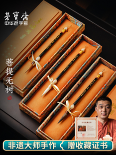 荣宝斋菩提无树王小卫大师亲制善琏湖笔大楷狼毫羊毫兼毫初学者练
