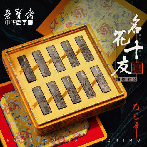 荣宝斋自制墨锭品质保障