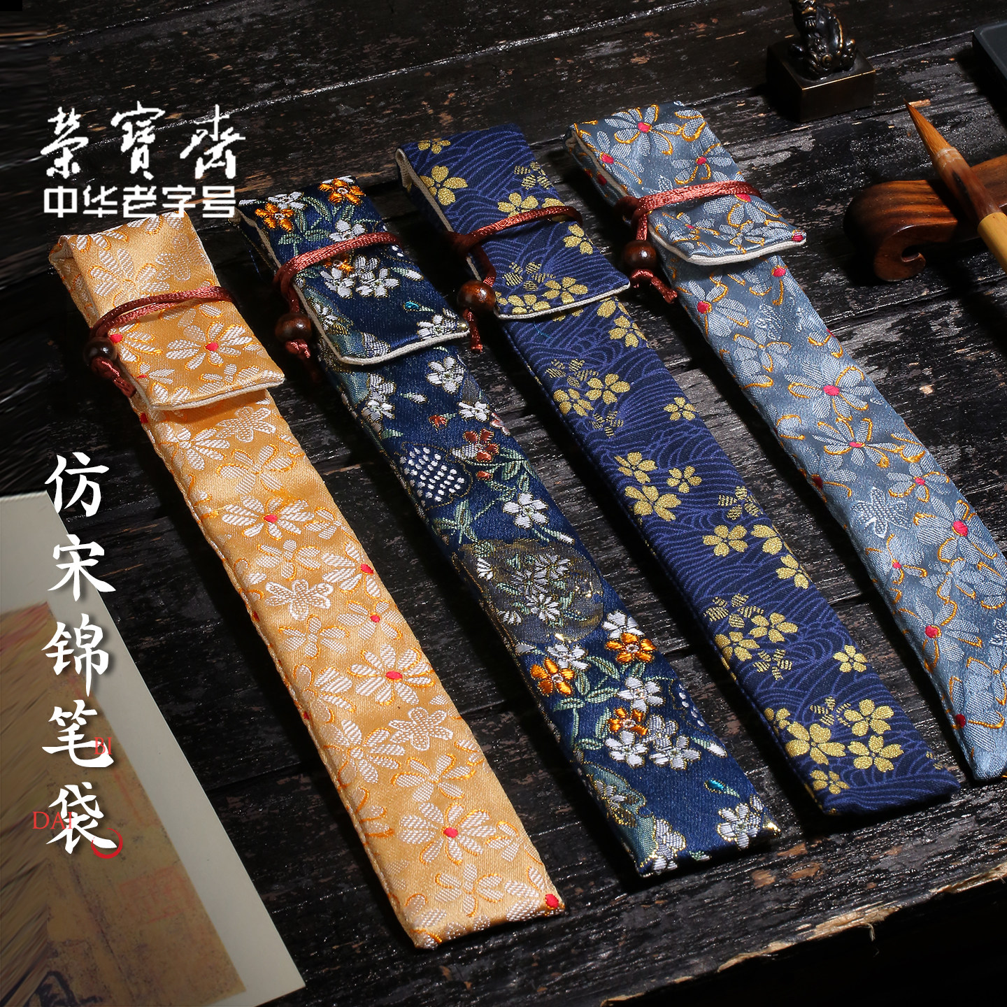 荣宝斋笔袋扇袋笔阑仿宋锦棉麻扇套手工折扇文玩扇子扇扣扇箍复古风中