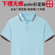 T恤印字logo 有翻领工衣餐饮服务员短袖 工作服定制polo衫 无痕夏季