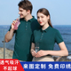 纯棉短袖 工作服定制T恤印logo企业广告文化polo衫 翻领工衣diy夏季