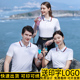 印logo团队服t恤衣服定做印字刺绣男女工装 短袖 工作服定制polo衫