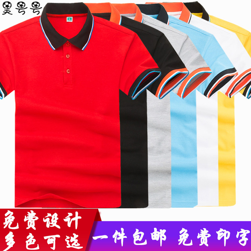 工装定制Polo衫男女衬衫领广告衫翻领企业厂服工作服t恤短袖印字