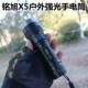 铭旭强光手电进口灯珠爆闪X5户外大照明灯聚光远射徒步便携锂电池