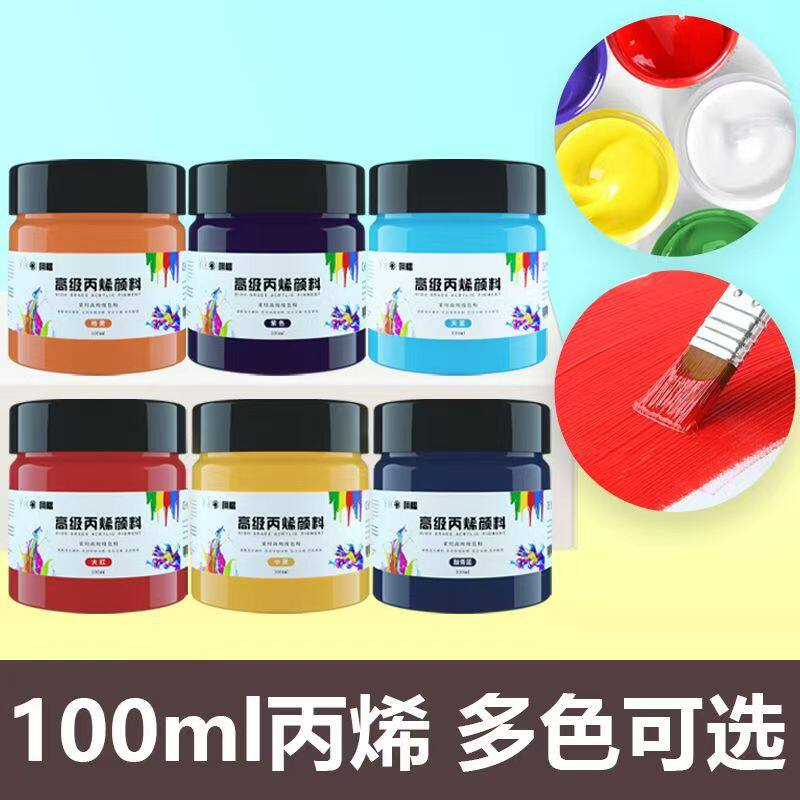 丙烯颜料100ml罐装防水耐晒颜料