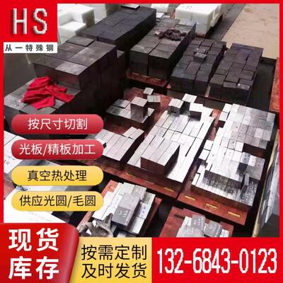 SKD61 2344 8407CR12MOV DC53 S136 718 H13 CR12 2510 NAK80S136