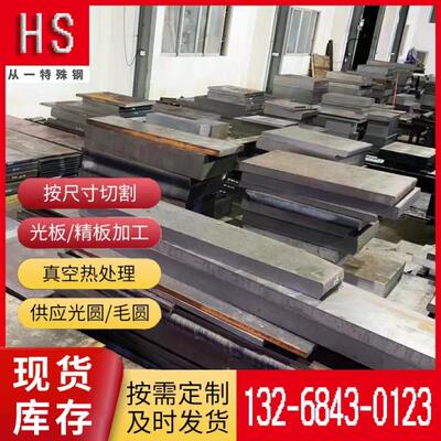 H14 S136 8407CR12MOV DC53 S136 718 H13 CR12 2510 NAK800 2312