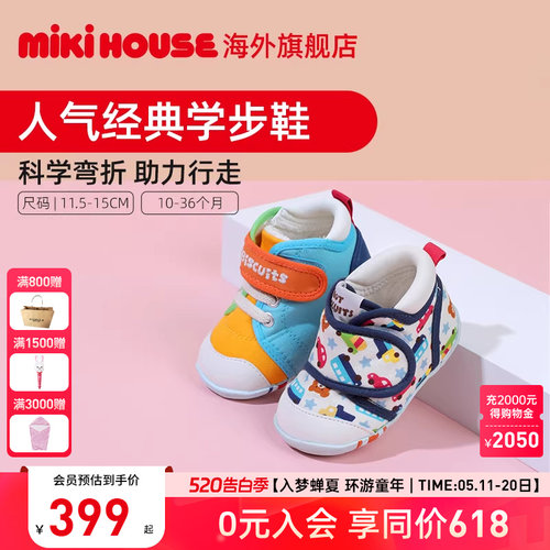 MIKIHOUSEHOTBISCUITS男学步鞋