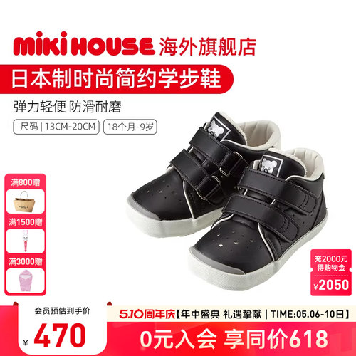 学步鞋日本MikihouseDouble_B