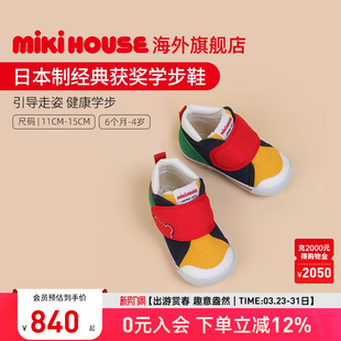 MIKIHOUSE日本制学步鞋女宝宝鞋子四季男婴儿鞋抗菌获奖款四季