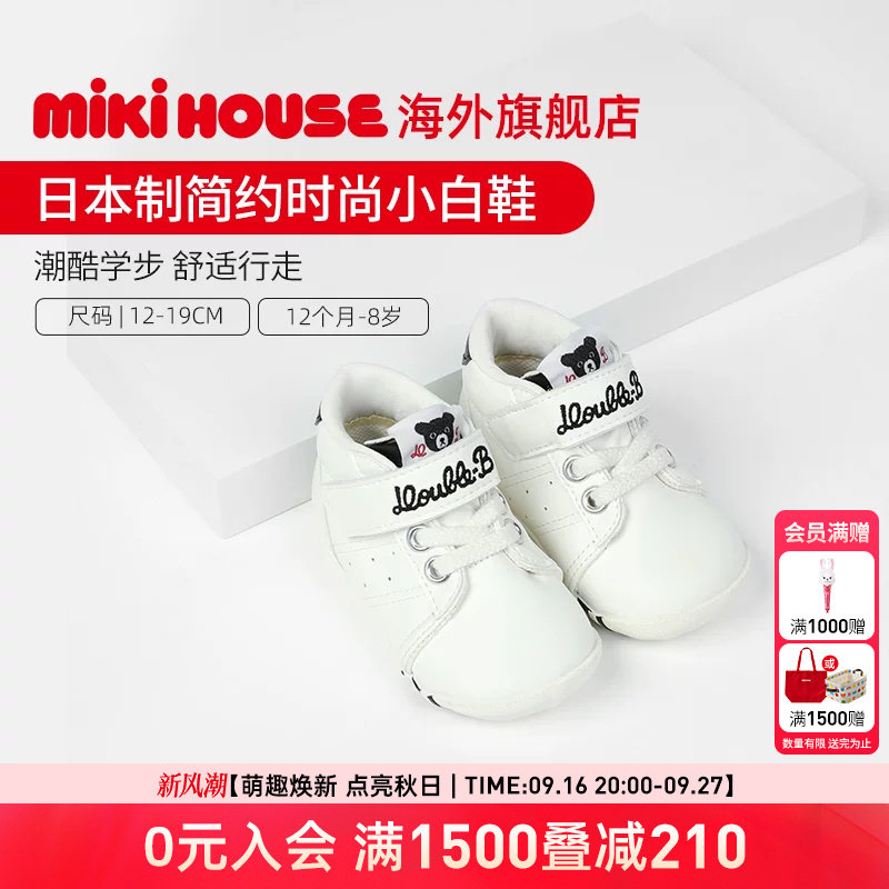 MIKIHOUSE学步宝宝鞋子婴儿鞋日本制幼儿园小白鞋开学四季DoubleB