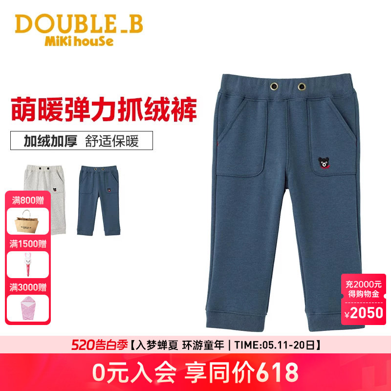 MIKIHOUSEDoubleB小黑熊秋冬弹力抓绒保暖长裤棉裤