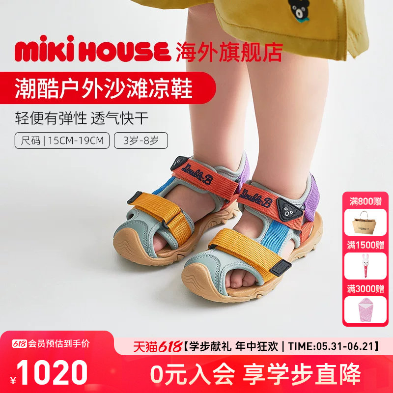 MIKIHOUSE运动鞋凉鞋学步户外涉水鞋魔术贴儿童鞋夏新款Double_B