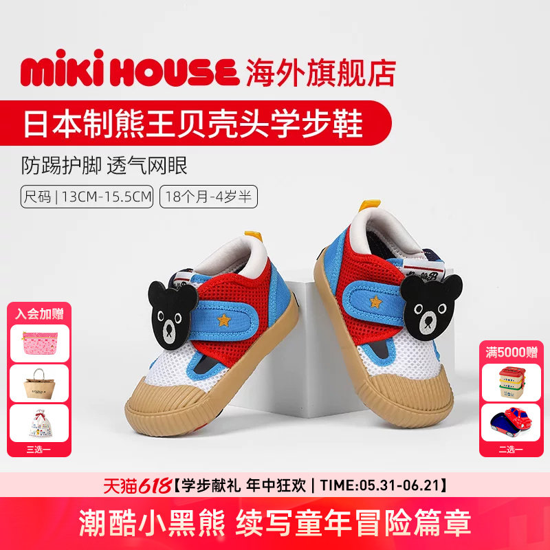 Mikihouse日本制学步凉鞋宝宝运动鞋双层网眼男女童鞋夏Double_B