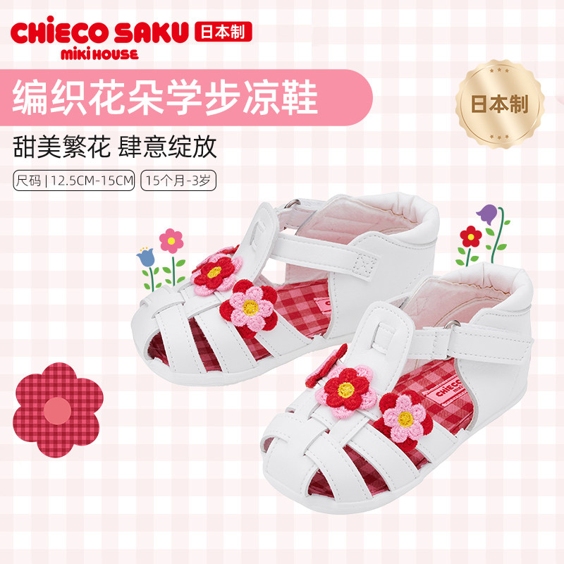 MIKIHOUSE凉鞋日本制公主风花朵包脚学步凉鞋夏富贵兔CHIECOSAKU图片