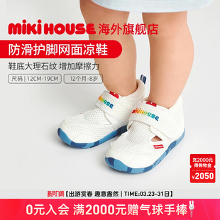 防踢护脚宝宝鞋 双层网面魔术贴男女童鞋 新 夏季 MIKIHOUSE儿童凉鞋