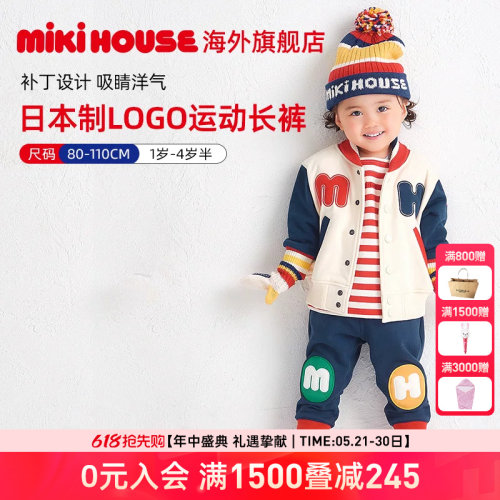 MIKIHOUSE Logo系列儿童男女同款束腿日本制时尚街头运动裤
