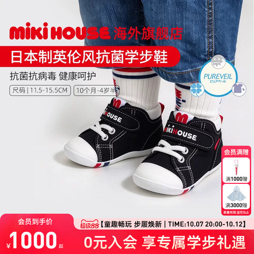 MIKIHOUSE日本制帆布鞋抗菌