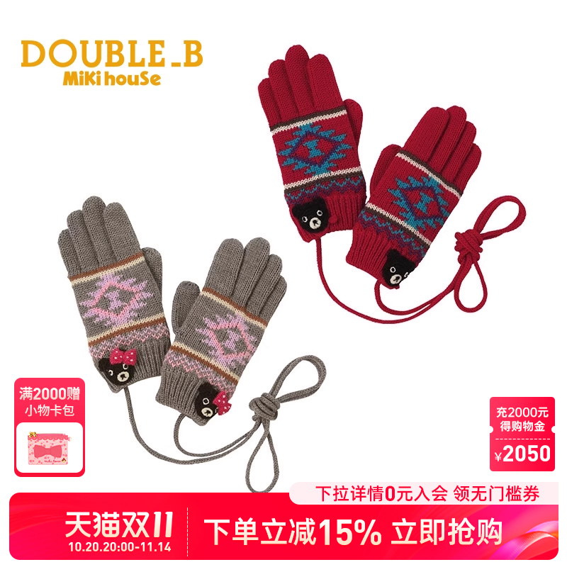 保暖儿童手套MikihouseDouble_B