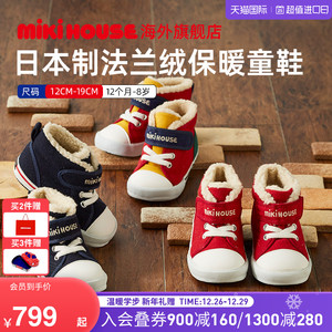 MIKIHOUSE儿童棉鞋女童男童冬鞋儿童加绒鞋冬季宝宝鞋日本制棉靴