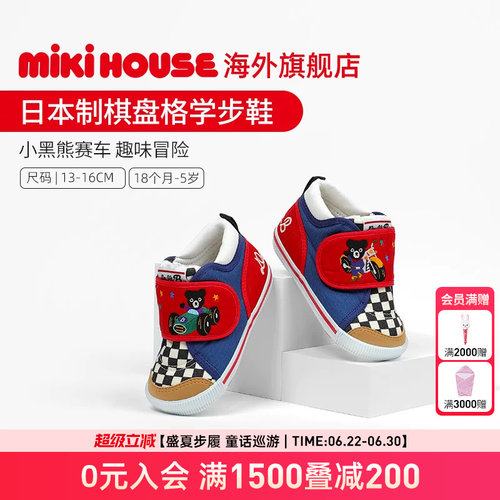 Mikihouse小黑熊赛车主题学步鞋