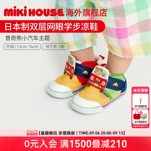 宝宝学步凉鞋MIKIHOUSE