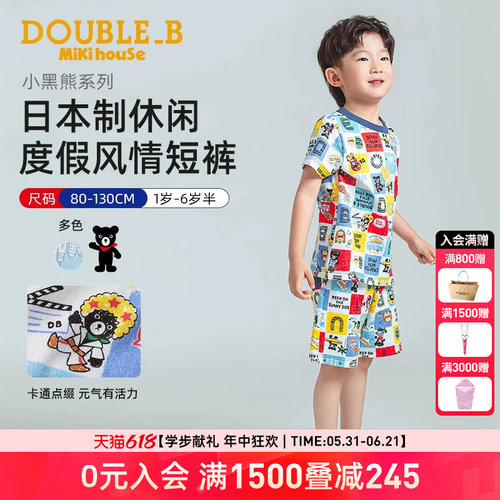MikihouseDouble_B儿童短裤