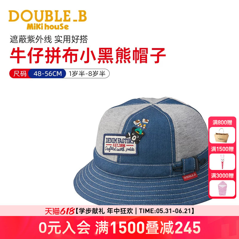 MIKIHOUSE牛仔拼布小黑熊帽子夏季遮阳帽DOUBLE_B