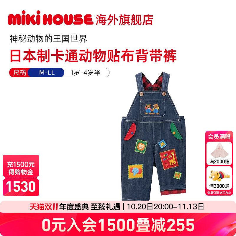 MIKIHOUSE日本制背带裤女童裤子男童裤子刺绣背带裤动物王国