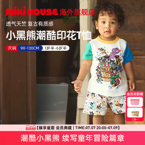 Mikihouse小黑熊大集合主题T恤男女童同款上衣短袖Double_B