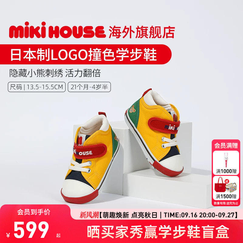 MIKIHOUSE学步鞋日本制图片