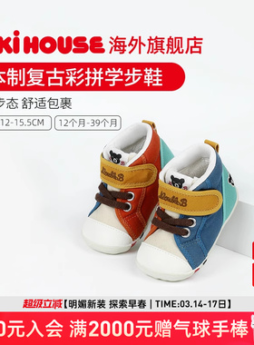 MIKIHOUSE宝宝学步鞋宝宝鞋子婴儿鞋童鞋日本制进口学步鞋DOUBLEB