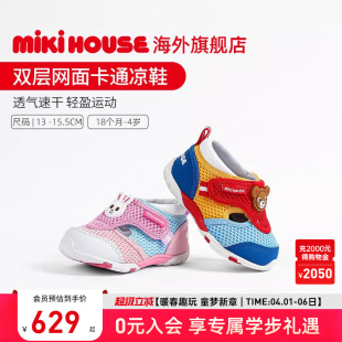 MIKIHOUSE宝宝凉鞋 男童夏款 网面透气包脚防滑运动鞋 女童学步凉鞋