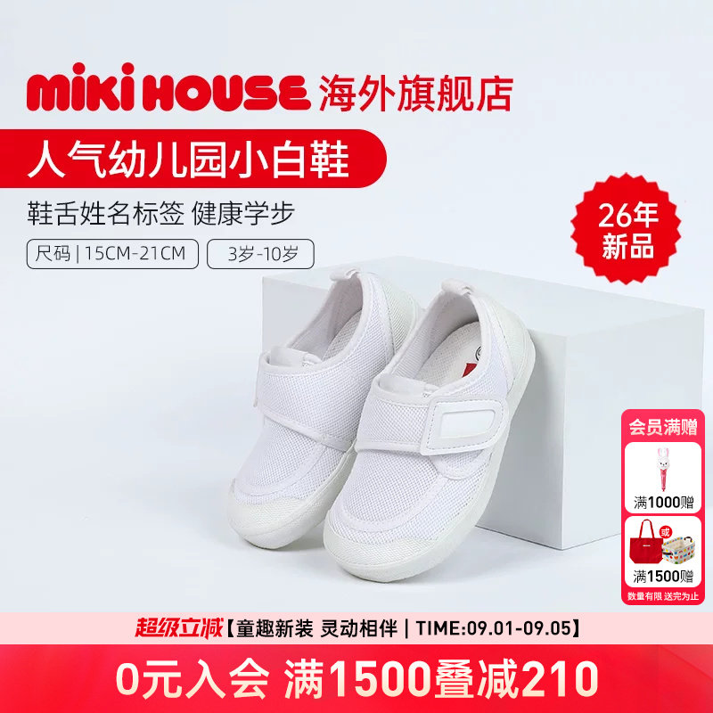MIKIHOUSE校园风小白鞋图片