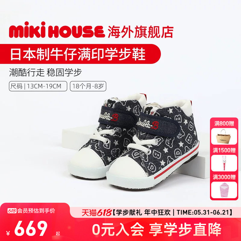 MIKIHOUSE旗舰店日本制宝宝学步鞋男女进口婴儿防滑新品Double_B