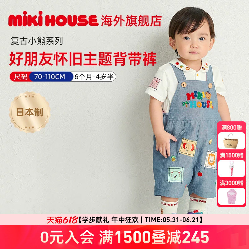 MIKIHOUSE宝宝工装裤日本制儿童背带裤男女童休闲裤子春夏新款